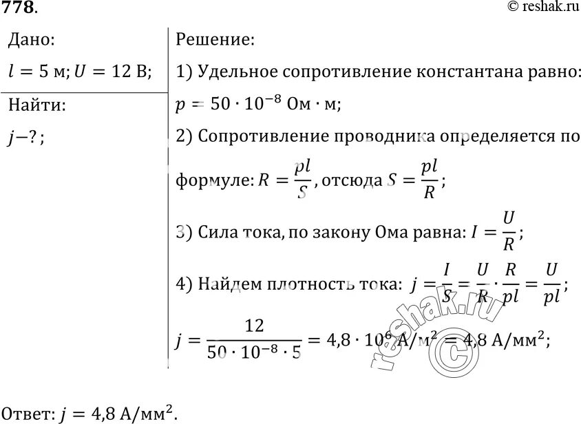 Определить плотность тока протекающего по константановому