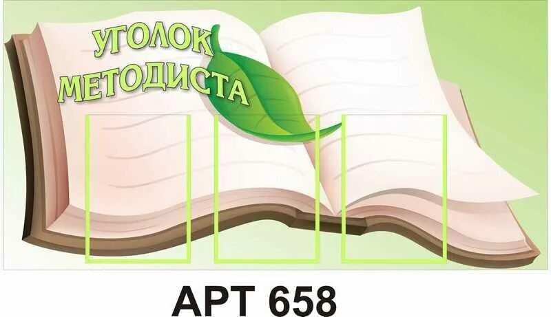 Функциональные обязанности методиста. Должностные обязанности методиста управления образования. Должностная инструкция методиста образовательного учреждения. Презентация методиста. Функциональные обязанности методиста.