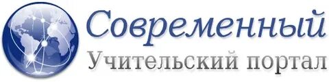 Учительский портал математики