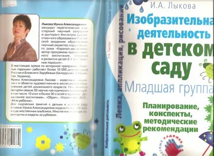 Книга рисование в детском саду