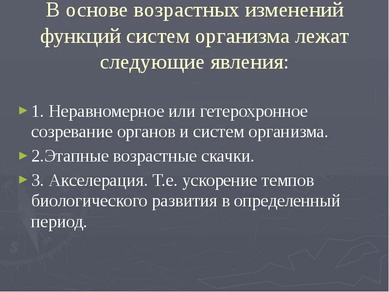 Возрастные изменения в легких. Возрастные изменения органов и систем. Возрастные изменения систем и органов у человека. Возрастные изменения структуры и физиологии это. Возрастные изменения функции мозга..