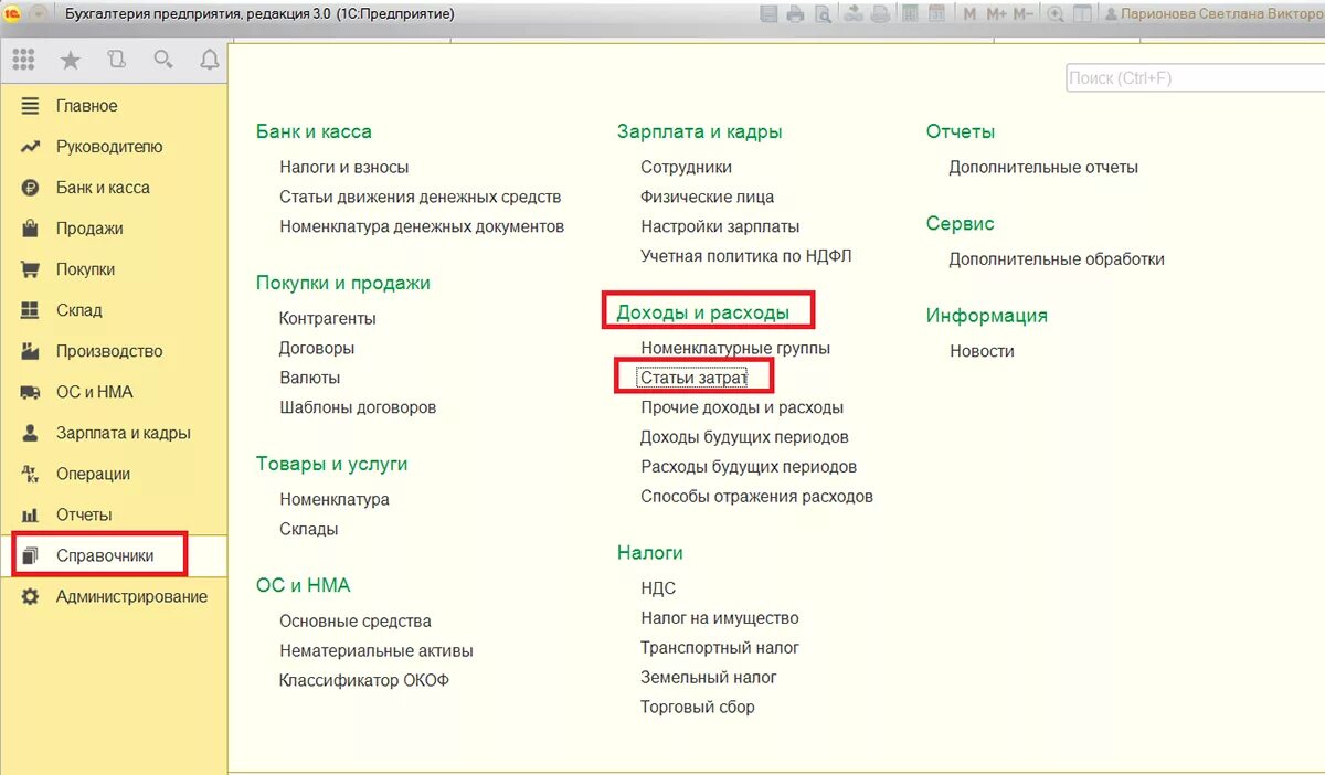 Статьи затрат в 1с. Затраты в 1 с 8.3. Вид затрат в 1с бюджет. Вид затрат в 1с.