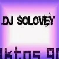 Dj solovey electro. Dj solovey лучшее. Dj solovey new year electro time original mix. Диджей соловей. Мини электроника dj solovey.