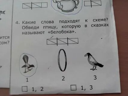 Ворона звуки разбор
