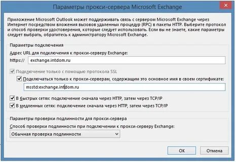 Outlook автономное