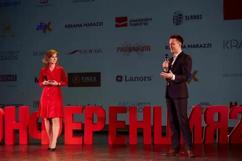 Календарь конференций 2023