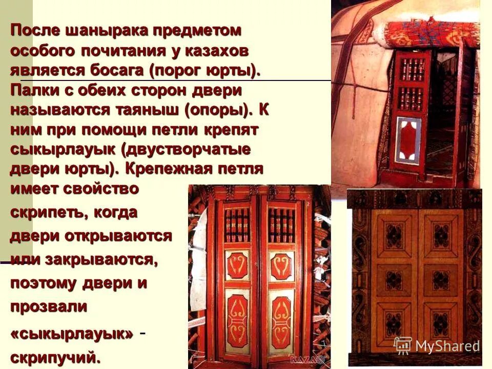 Схема открывания скрытых дверей. Комната улыбки тревор хендерсон. Как понять левая или правая дверь входная. Старый шкаф в комнате. Дверь открывается.