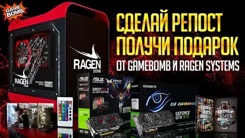 Gamebomb