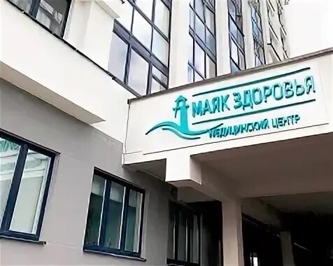 Центр здоровья минск