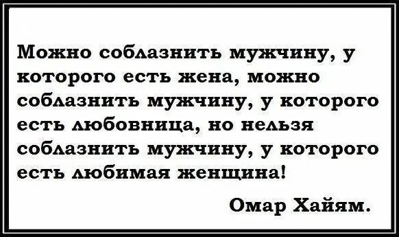 Разрешенная измена жене. Мудрые высказывания о измене мужа. Мудрые слова про измену мужа. Предательство мужа цитаты. Умные мысли про предательство.