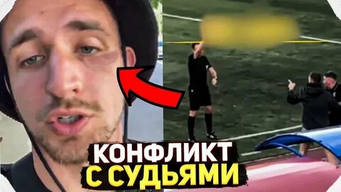 Литвин ударил фаната