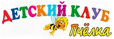 Детский центр пчелка