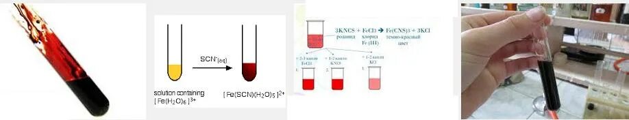 Fe no3 осадок. Fe + KSCN. Fe SCN 3 цвет раствора. Раствор роданида железа. Fe(CNS)2.