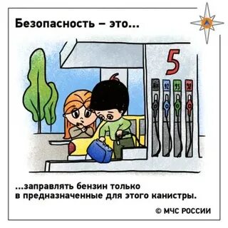 Общ безопасность это
