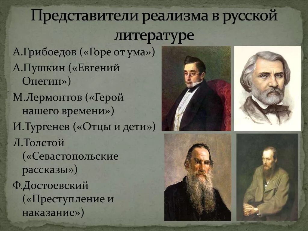 Русские писатели жанры