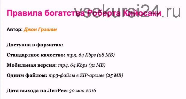 Правило богатства номер один. Правила богатства.