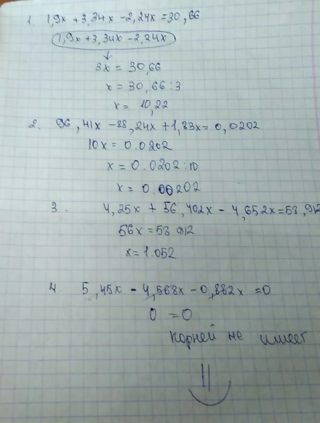 Х2-5х-24. 2х-5=4х+56 решение. 5-2 •(Х-1) +30(Х-2) =0. -45+9х 0 3-4х -5. 3 х 9 45