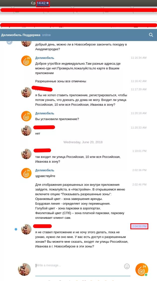 Номер техподдержки делимобиль. Делимобиль офис. Делимобиль приложение интерфейс. Делимобиль приложение. Делимобиль служба поддержки.