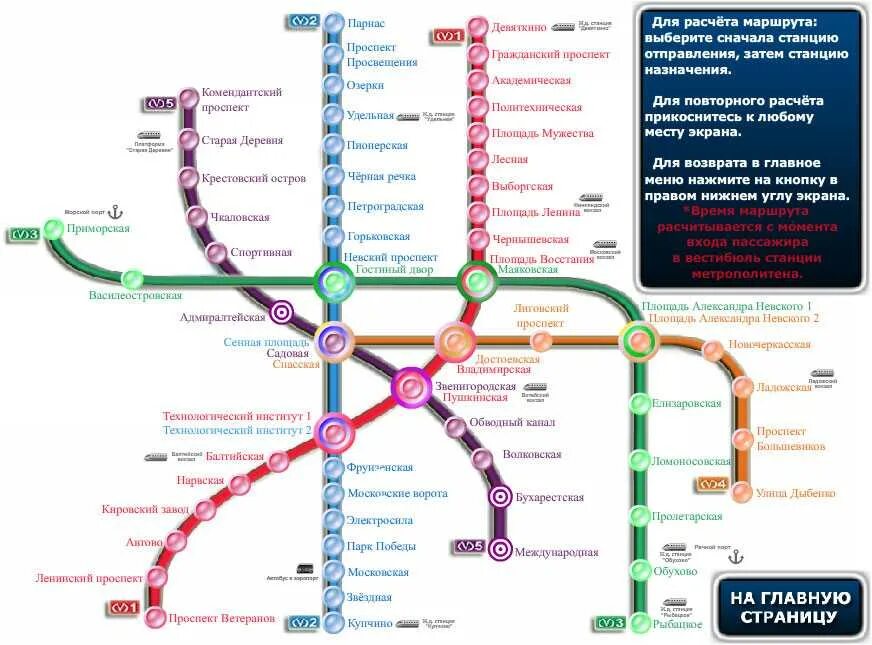 Метро Питера схема. Метро Петербурга схема 2022. Метро Питер схема 2021. Карта метро Петербурга 2022.