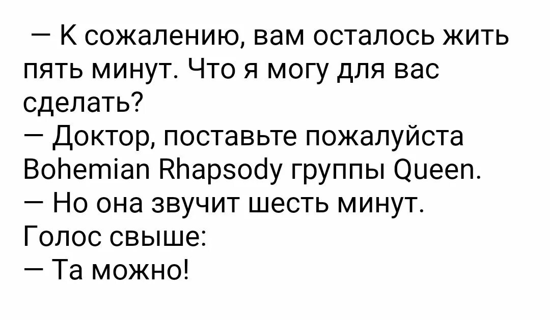 Ошибка ученых осталось жить 5 лет. Ошибка ученых осталось жить 5 лет