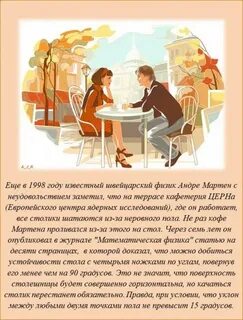 Обязательно правда