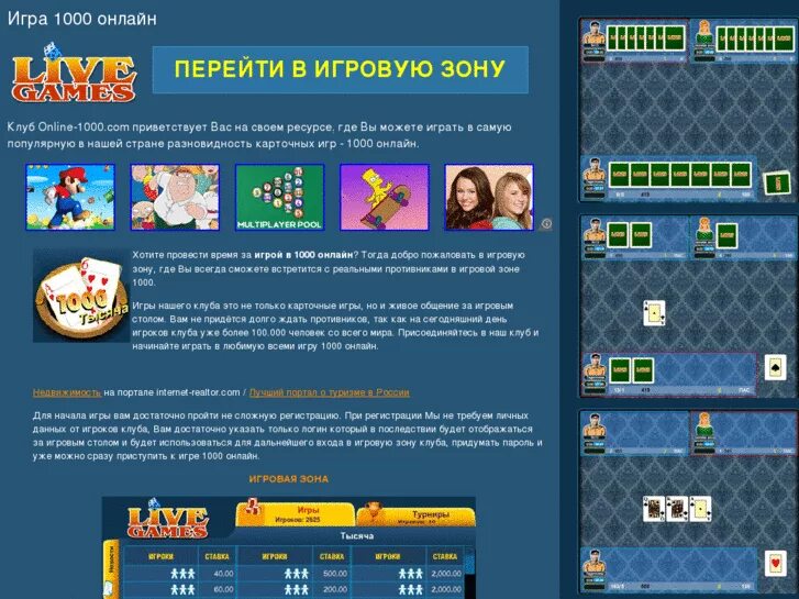 Купить 1000 игр. Игра тысяча. Игра 1000 играть. Более 1000 игр.