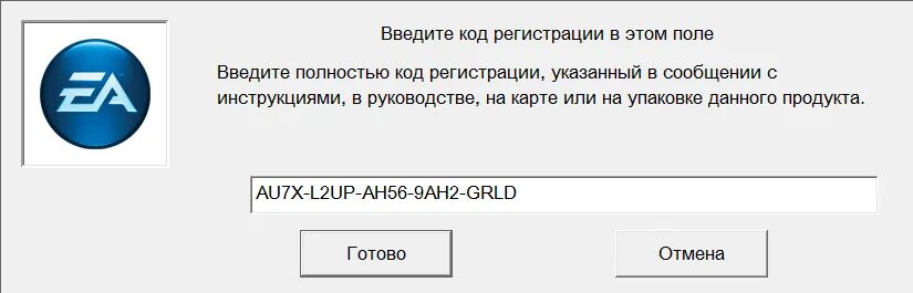 Симс код регистрации. Введите код регистрации симс 3. Введите полностью код регистрации указанный в сообщении. Что такое регистрационный код. Код регистрации игр