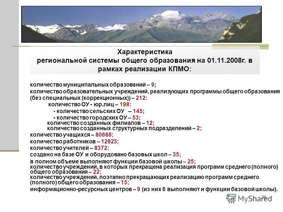 Характеристика регионального уровня. Какие измерители применяются в экономическом анализе?. Характеристика регионального уровня. Субъекты социальной работы. Характеристика регионального уровня.
