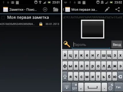 Андроид бесплатные заметки