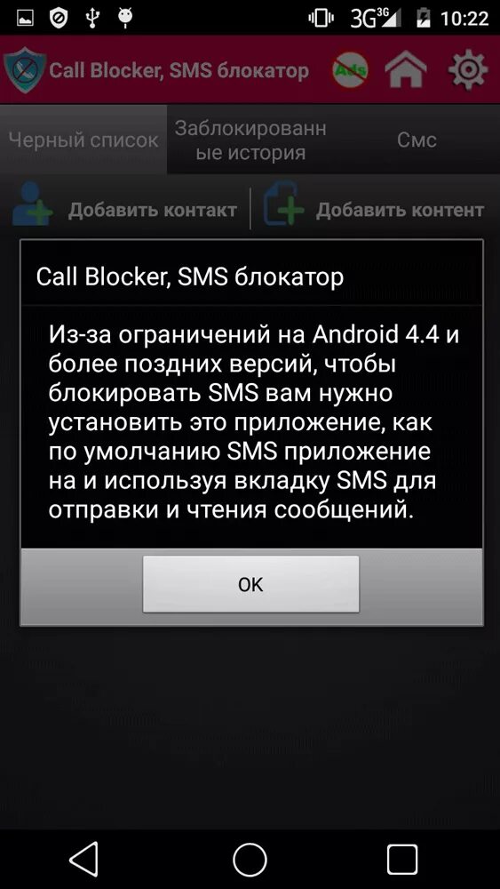 Заблокировать смс. Как заблокировать смс. Смс андроид. Смс приложение для андроид.