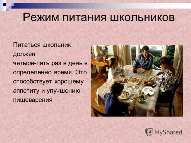 Распорядок питания школьника. Режимптания школьника. Полезное питание школьника. График питания школьника. Необходимость горячего питания.