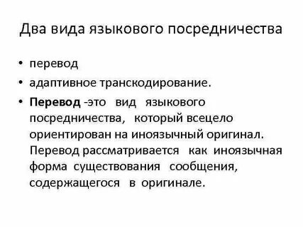 Два типа языков