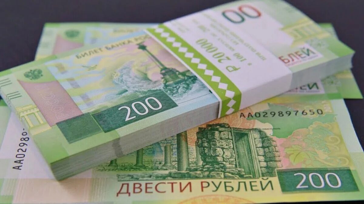 Двести четыре рубля. 200 Рублей. Купюра 200 рублей. 200 Рублей банкнота. Новые деньги.