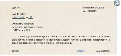 Простой не зависящий от работодателя и работника