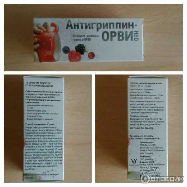 Антигриппин таблетки для взрослых. Фармвилар антигриппин экспресс. Антигриппин порошок противопоказания. Антигриппин противопоказания. Антигриппин хочется спать.