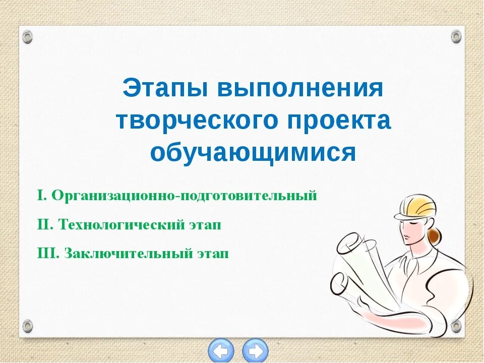 Где можно использовать проект. Где используют проекты. Проект можно выполнять. Где используется проект. Как оформить проект.