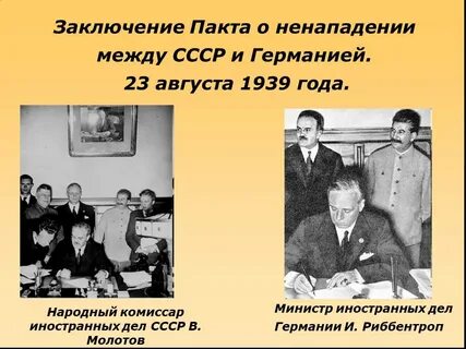 2 августа 1939