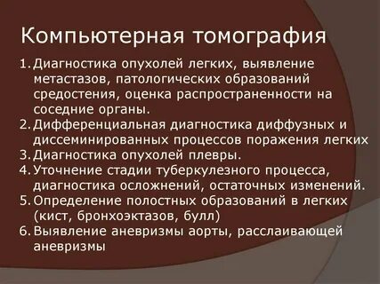 Диагноз образование