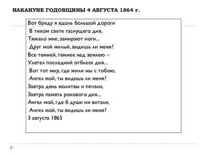 В дорогу текст тихо