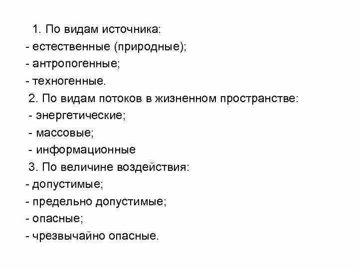 Типы потоков. Вид потока массовый. Экологическая ориентированность бензина. Типы материальных потоков. Массовый поток.