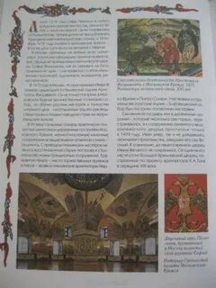 Любимая книга ивана 3