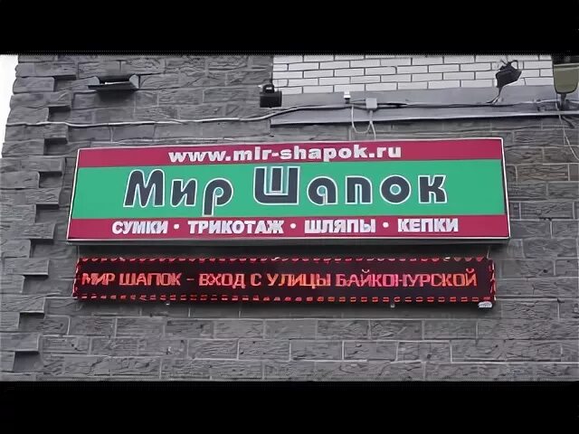 Отзывы о "Мир шапок" на Гагаринской, Россия, Самара, Московское шоссе, 15Б - Янд