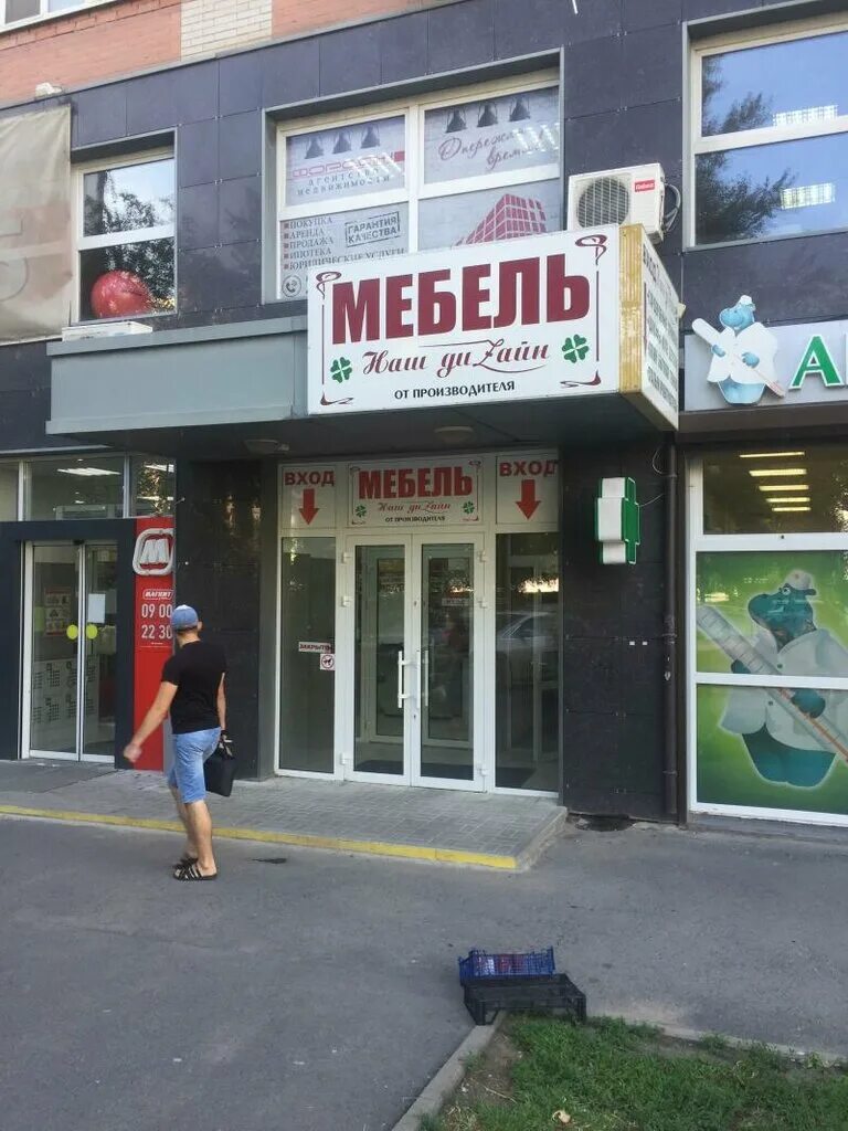 Зорге 17 ростов-на-дону. Зорге 17 ростов-на-дону. Райское яблочко ростов на дону зорге. Зорге 17 ростов-на-дону на карте. Улица зорге 17 ростов на дону.