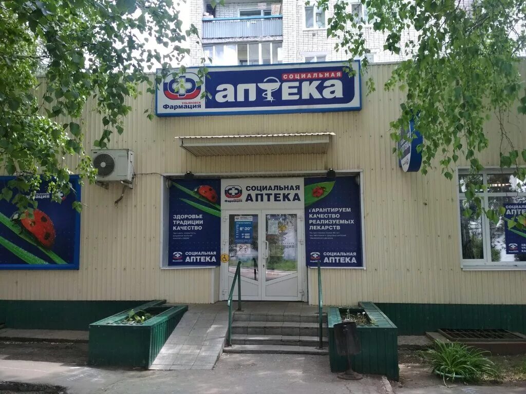 Ульяновск пушкарева работа. Ульяновск улица пушкарёва 64 аптека. ульяновск, ул. пушкарёва, 48. пушкарева 48. аптека ульяновск новый город.