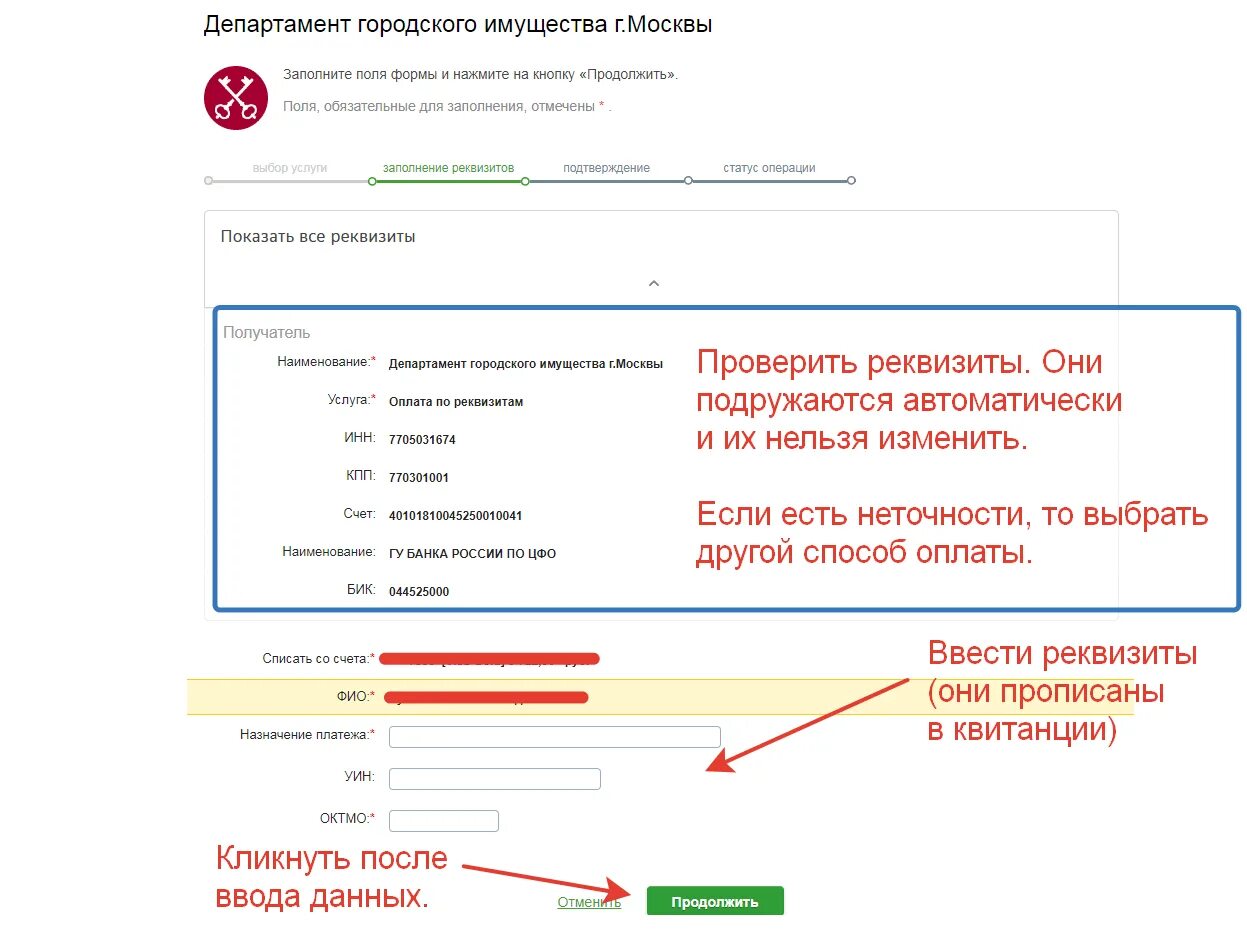 Можно ли оплачивать налог за другого