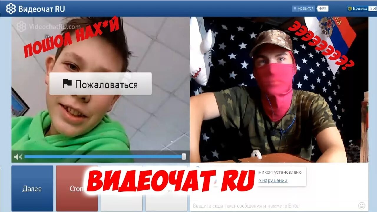 Чат Рулетка Украина. Чат Рулетка Украина Россия. Украинские блогеры чат Рулетка. Российские блоггеры чат Рулетка Украина. Бесплатный американский чат рулетка