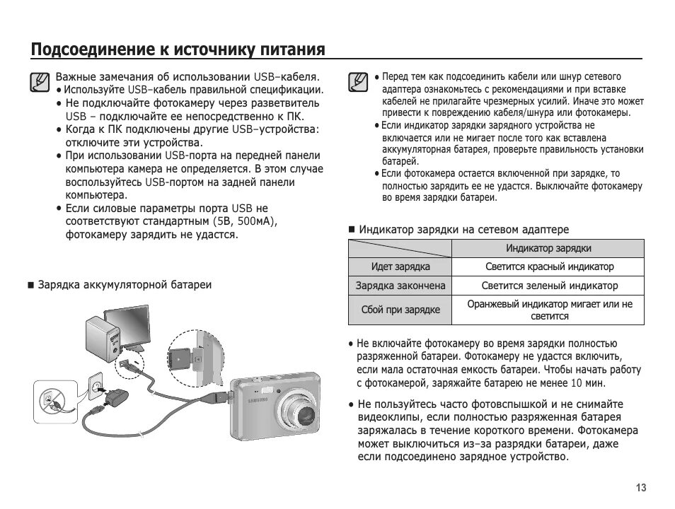 Эс инструкция