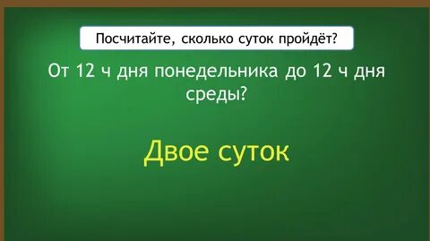 90 суток это дней