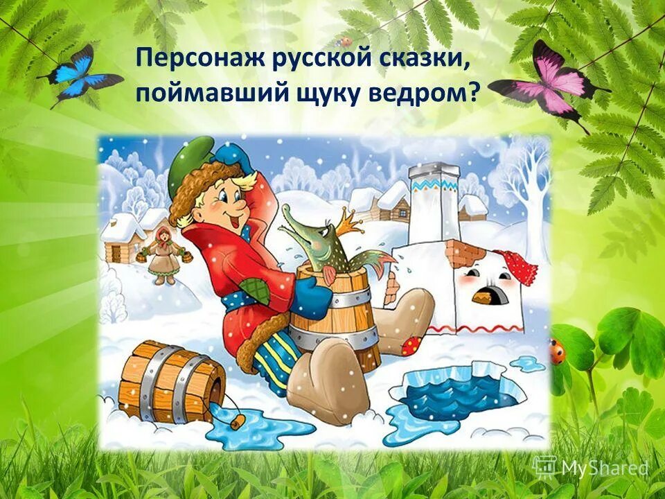 описание василисы премудрой из царевны лягушки. персонажи детских сказок чуковского. какому герою из русской сказки вы хотели. сказочные персонажи произведений чуковского. какому герою из русской сказки вы хотели.