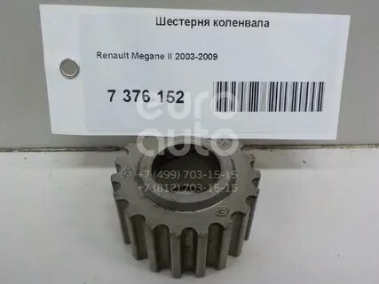 Шестерня коленвала логан 1.6